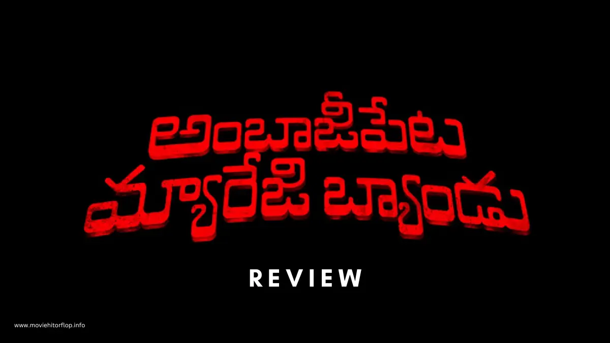 Ambajipeta Marriage Band Movie Review